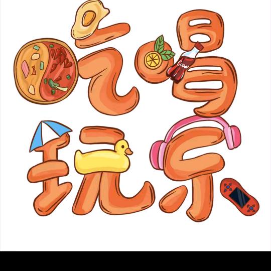 朱朱百货商场