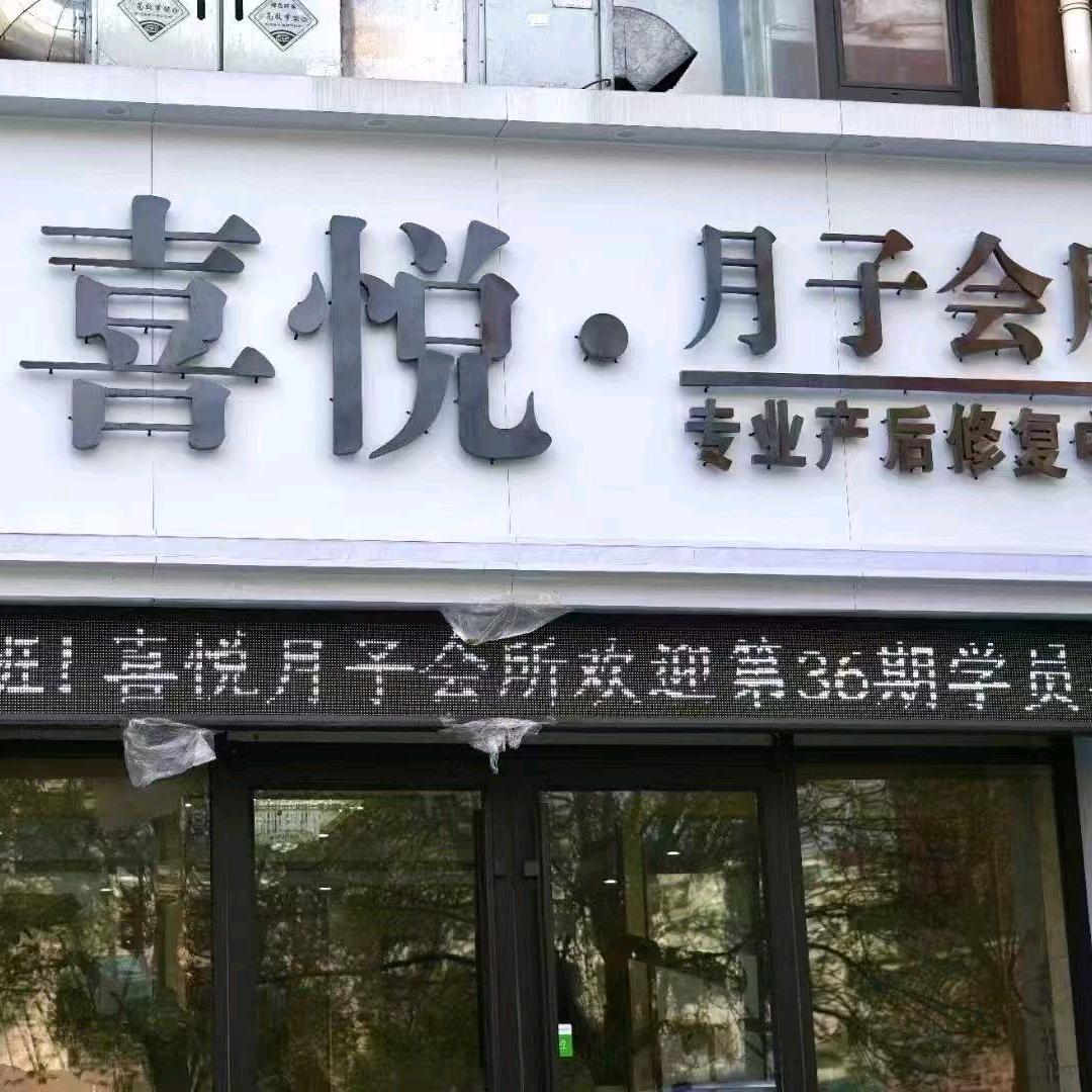 月子营养餐视界 韩敏1302057333