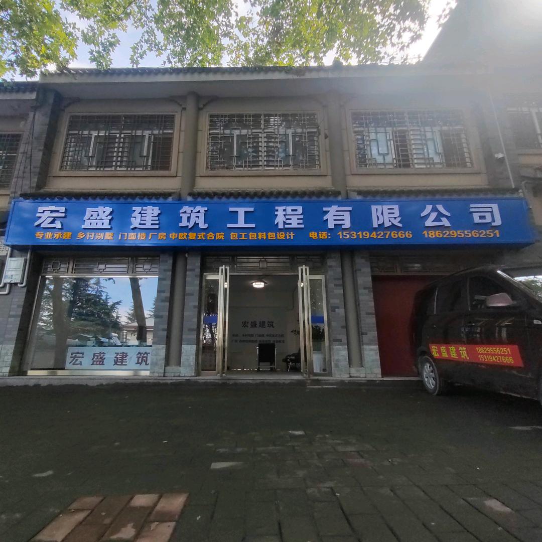 宏盛建筑（每天10点直播）