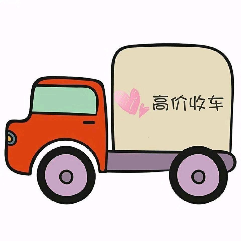 宇发车行新旧货车买卖