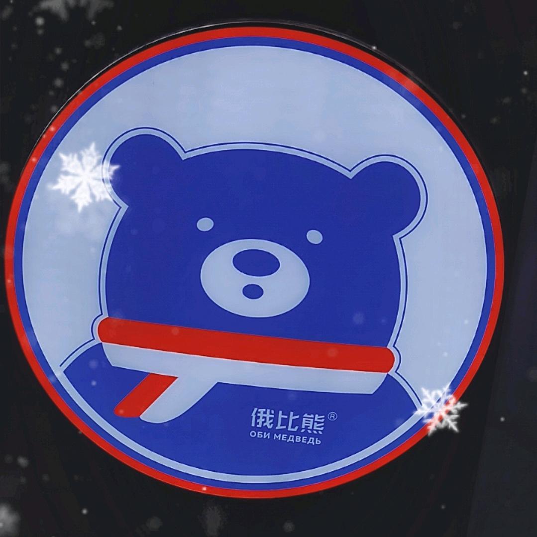 合肥俄比熊绿地瀛海店