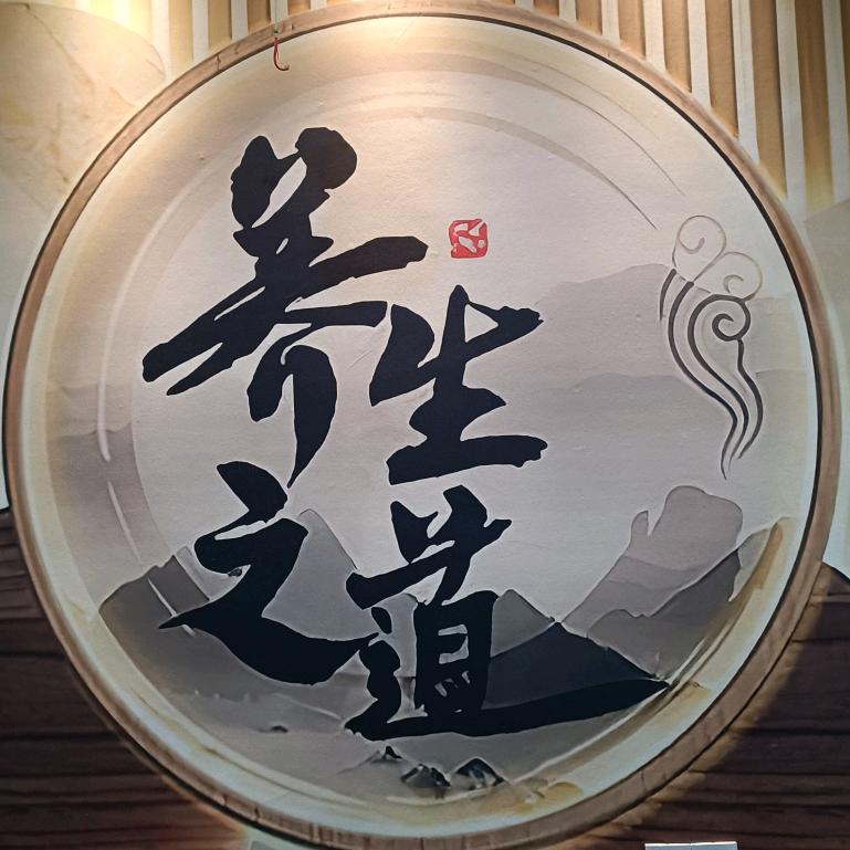 顾言康养