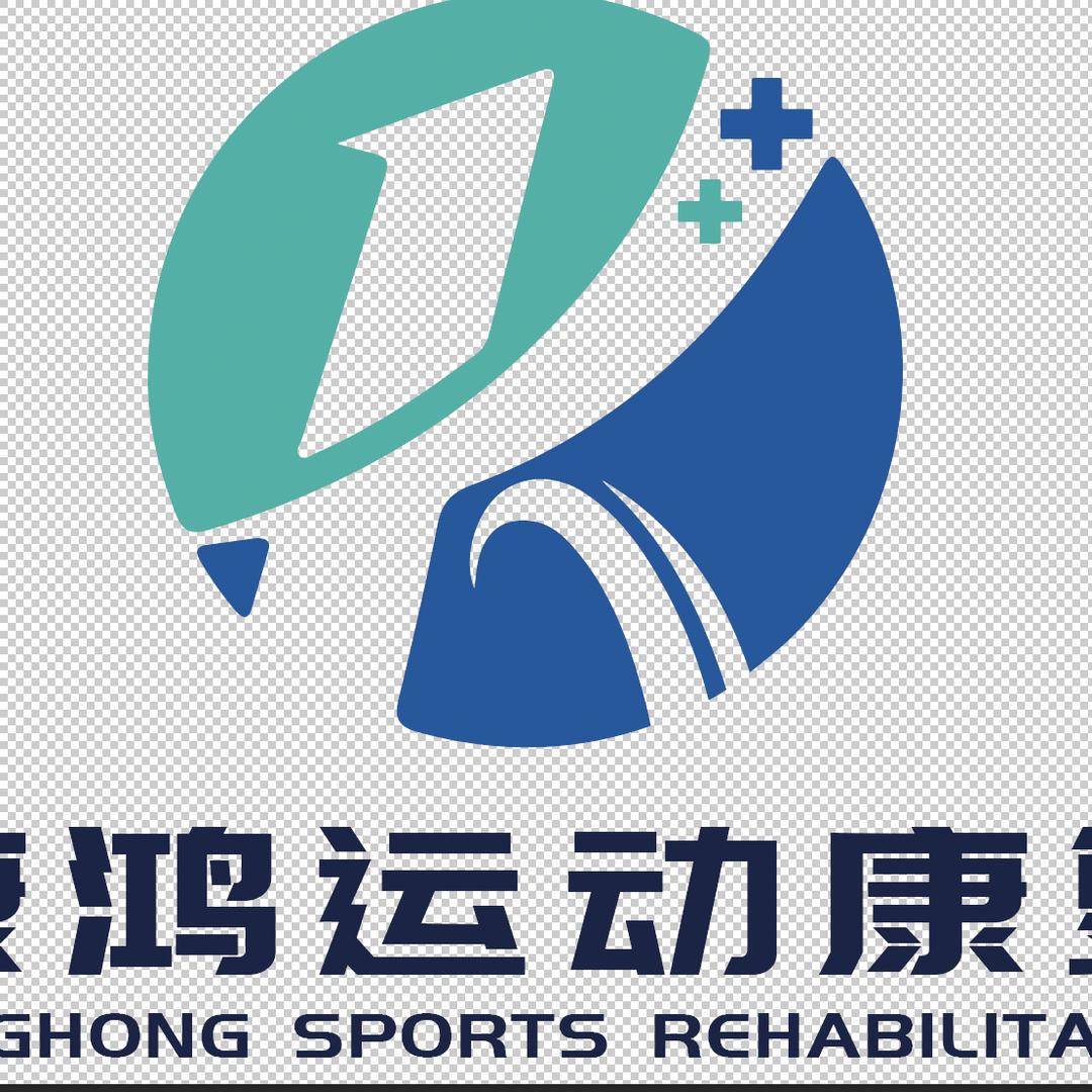 揣叔运动康复