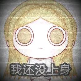 致愈续TwT