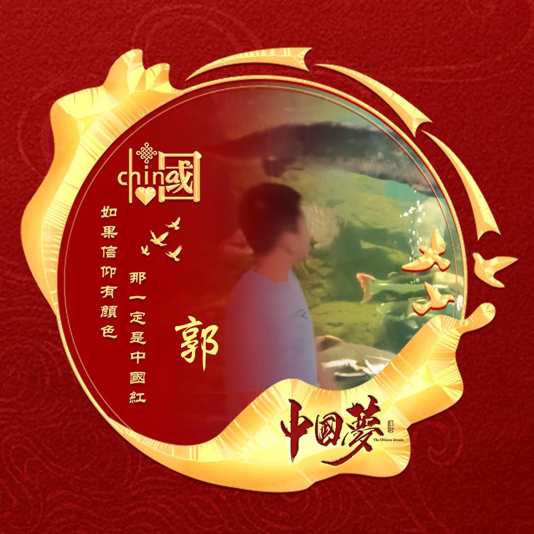 郭辉
