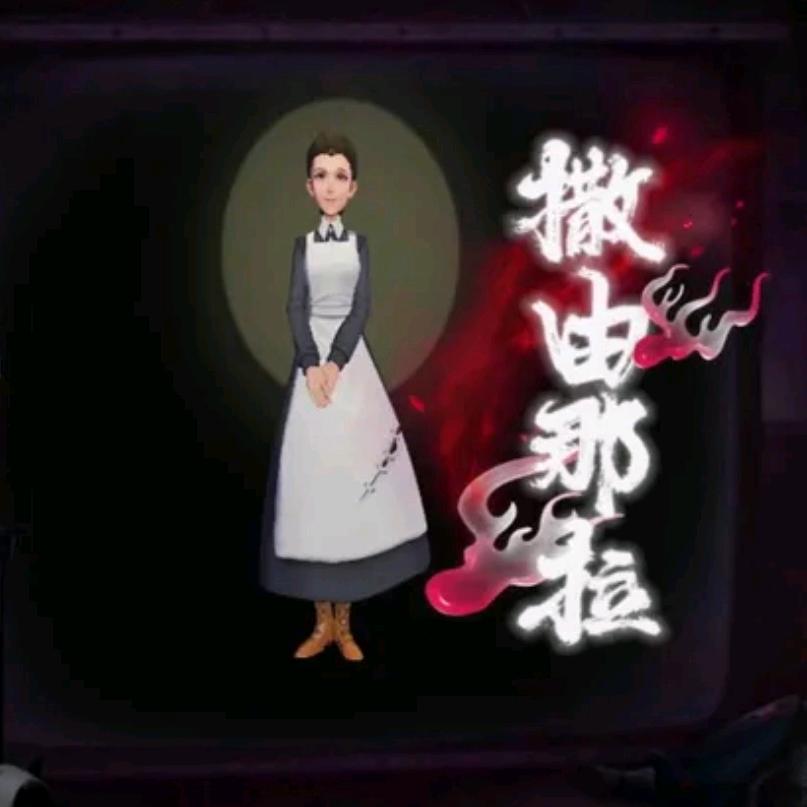 红夫人（伊莎贝拉）