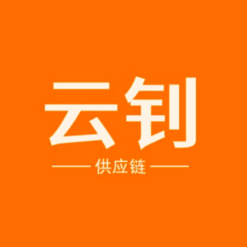 义乌云钊百货商行