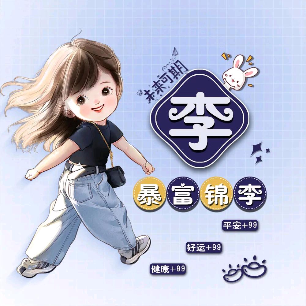 假装无所谓
