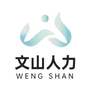 文山找工作