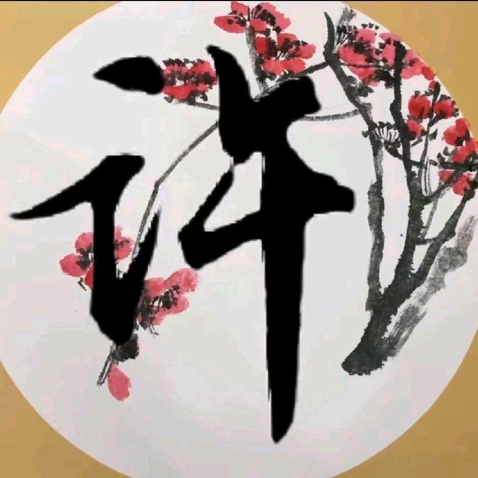 许国锋