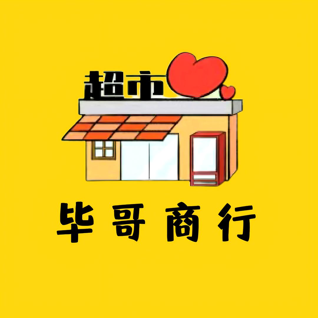 毕哥商行