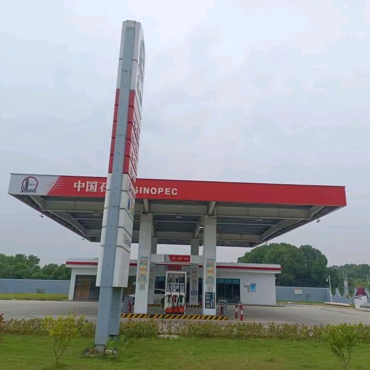 中国石化武汉知音湖站