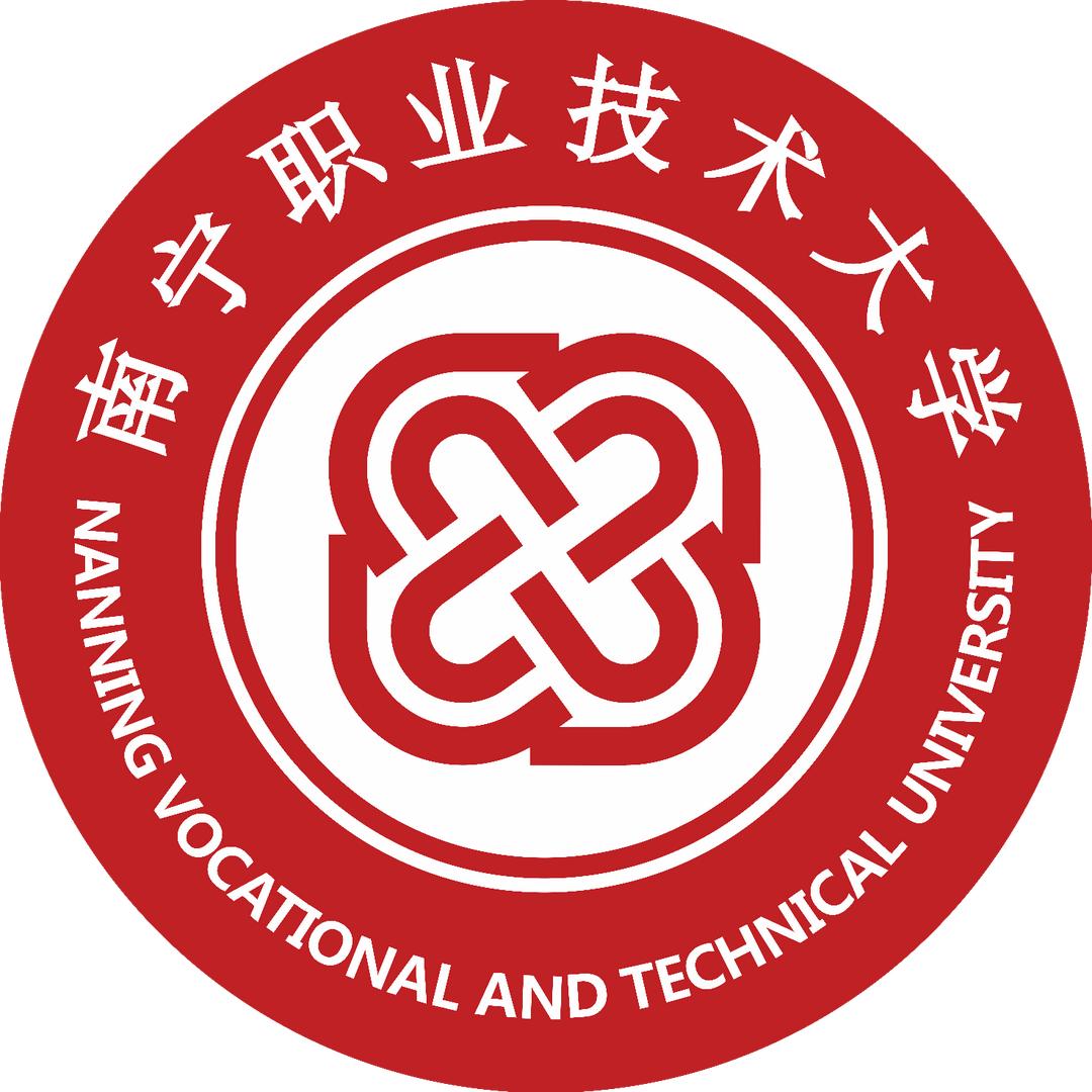 南宁职业技术大学