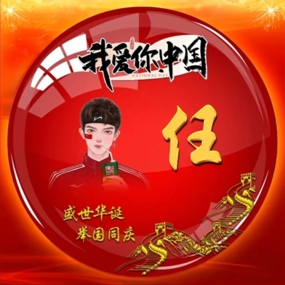 那壹年