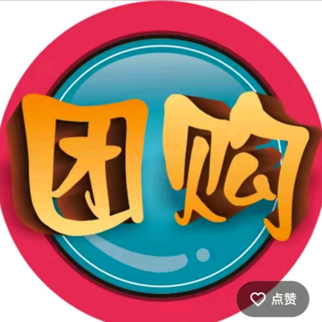 团购使者