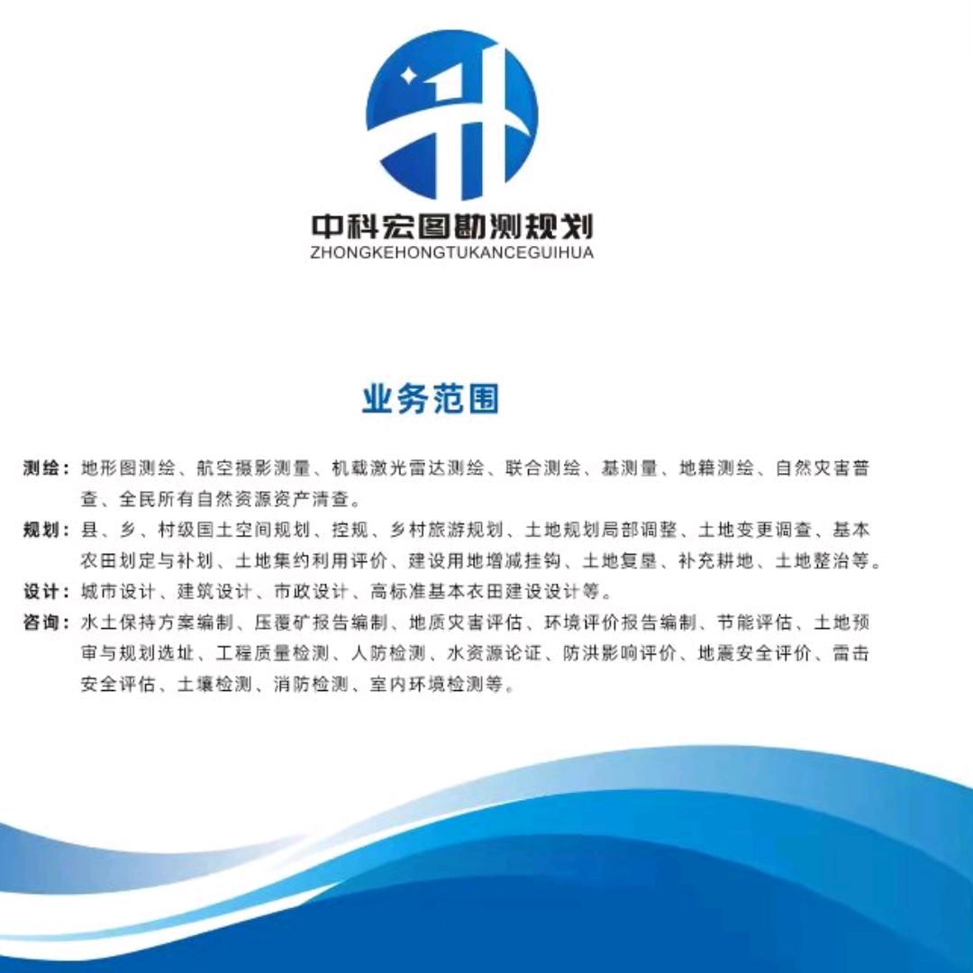 测绘，规划，设计。