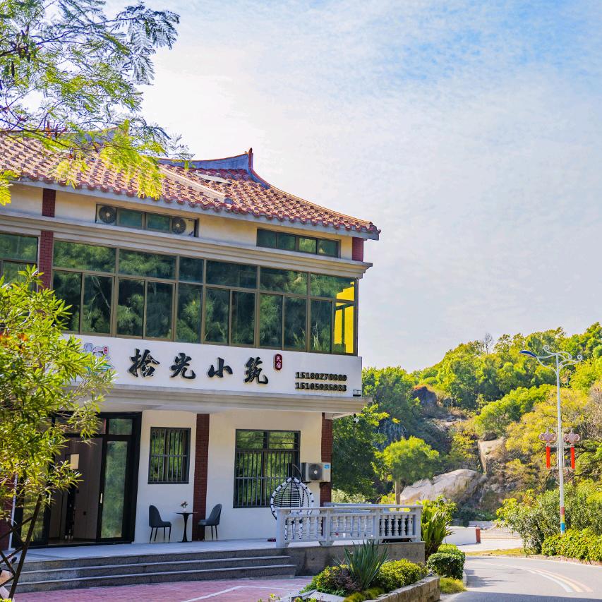 湄洲岛拾光小筑民宿