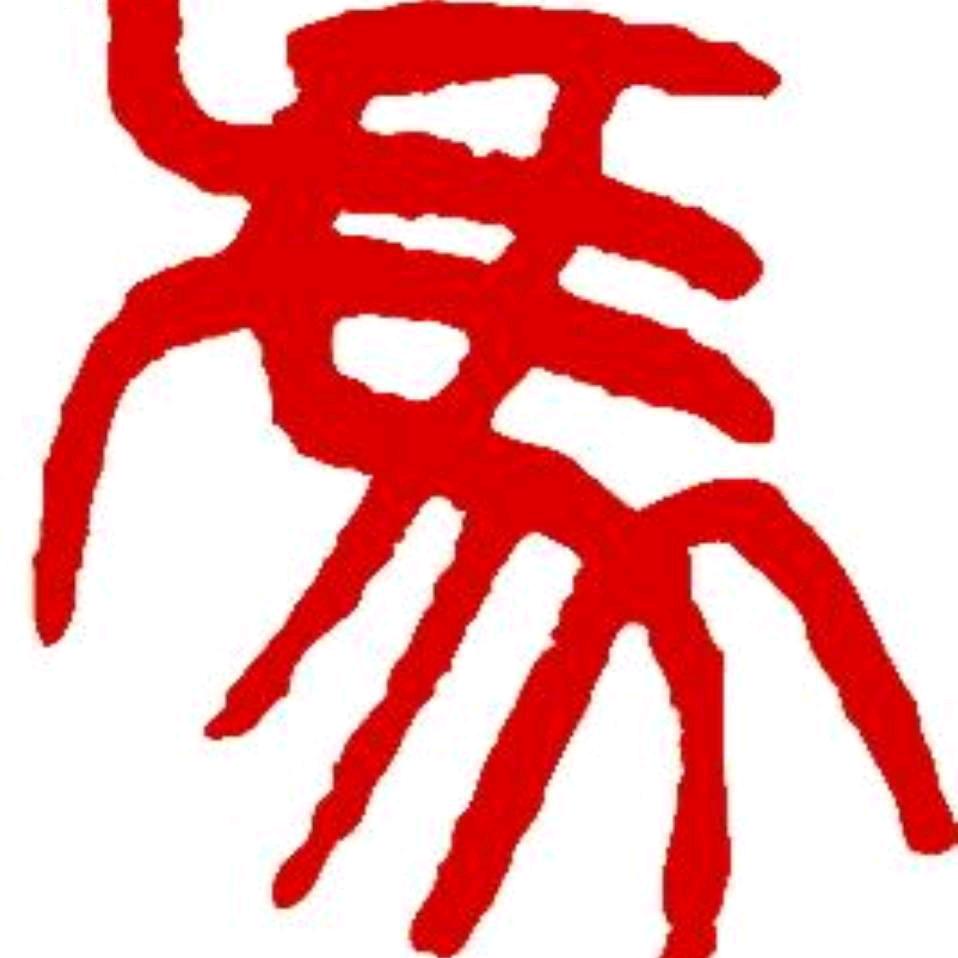 左右冯源