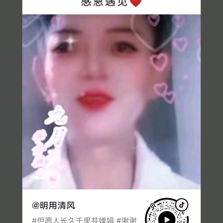 明用清风