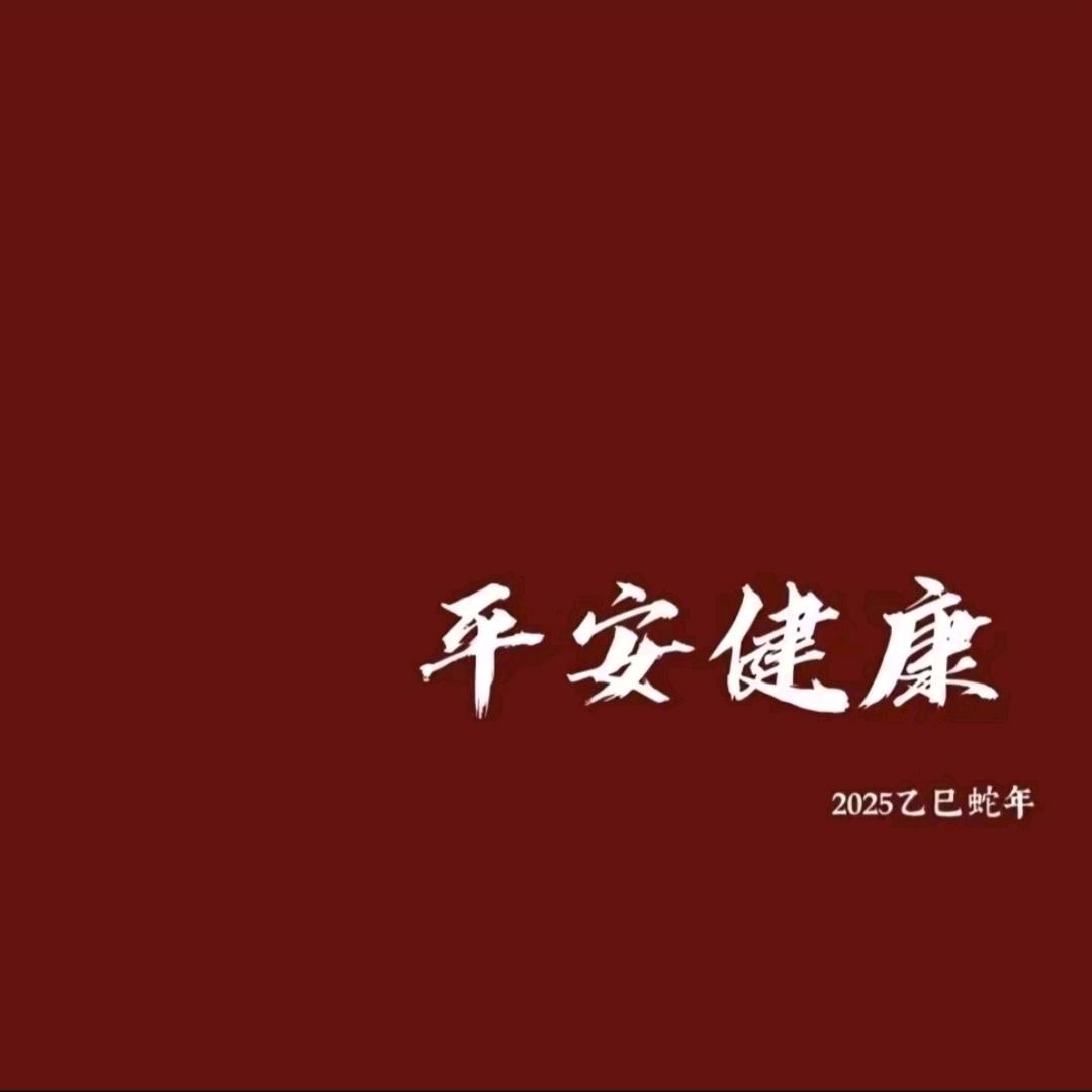 万事顺意