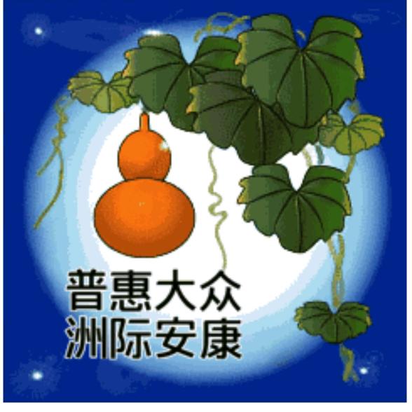五洲四海