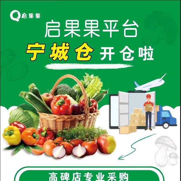 启果果宁城仓