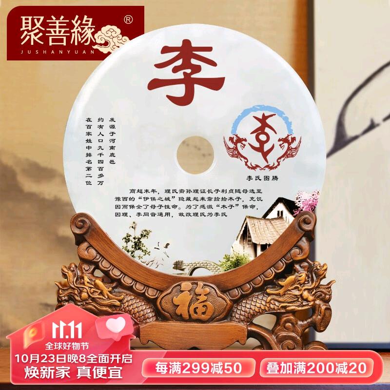 李均