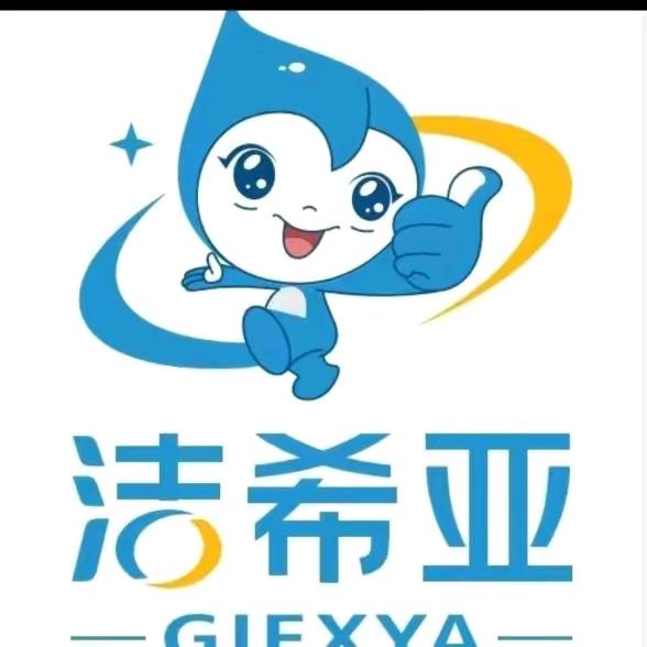 洁希亚国际洗衣