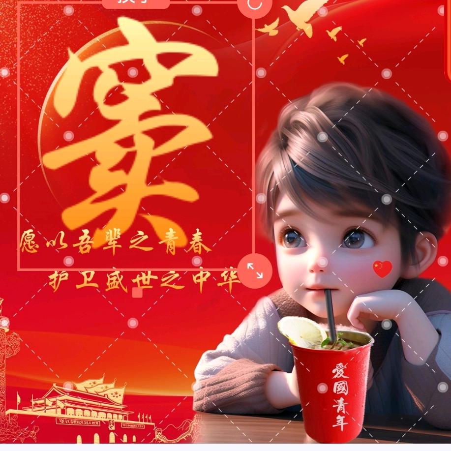 豆，挺好