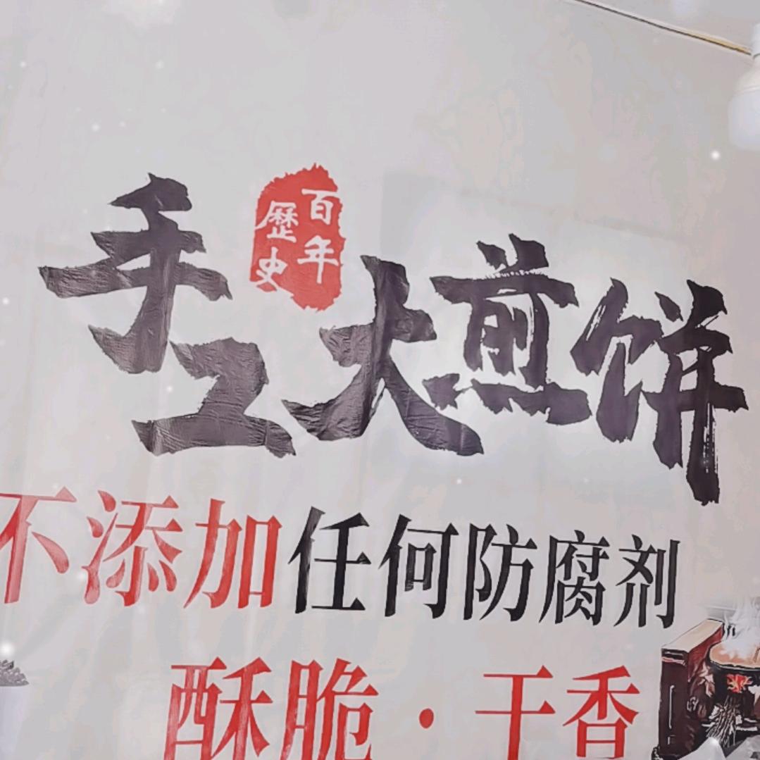 杂粮煎饼零售批发