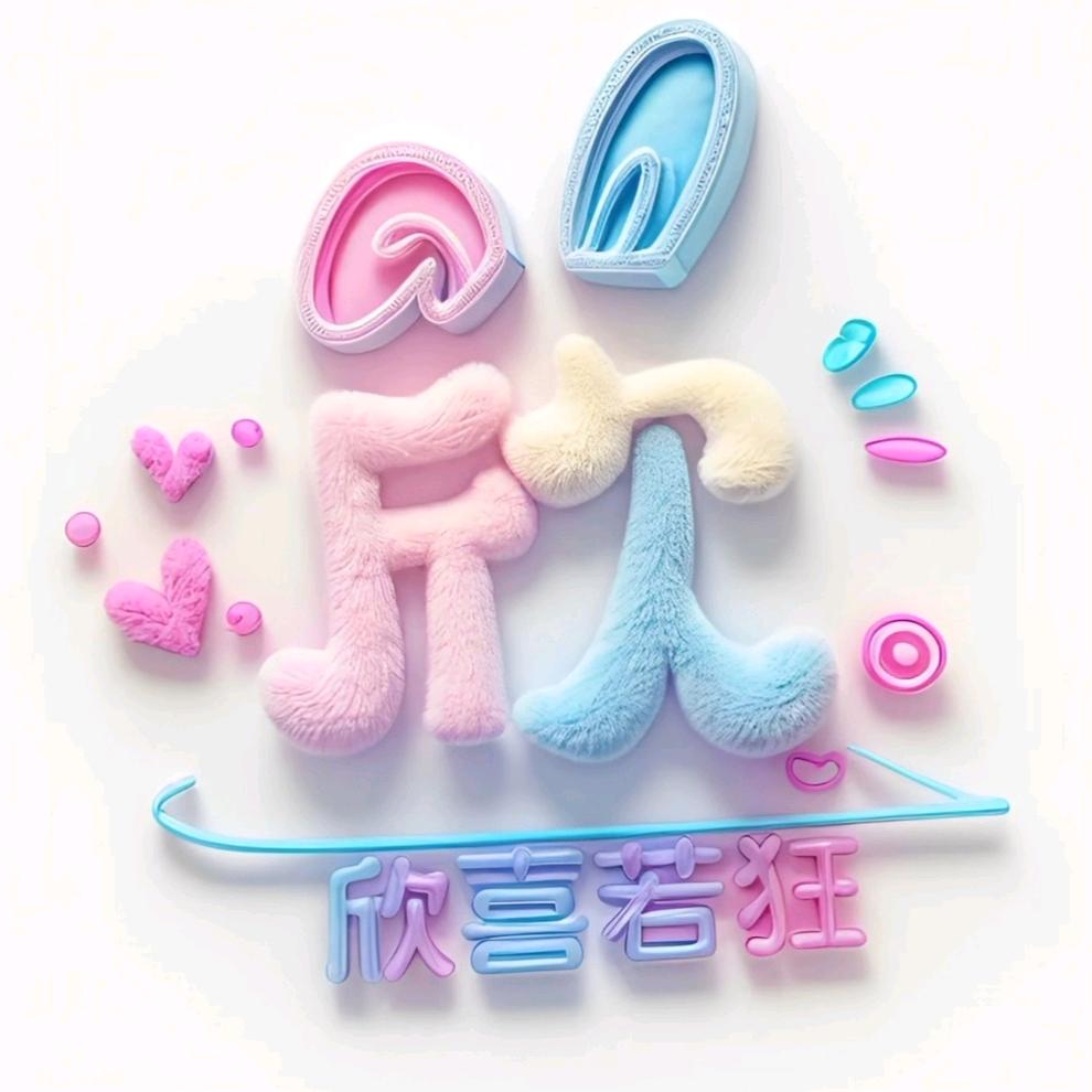 🦹¹ᶟ₁₄一^只^小^松^徐🕊꧔ꦿ᭄