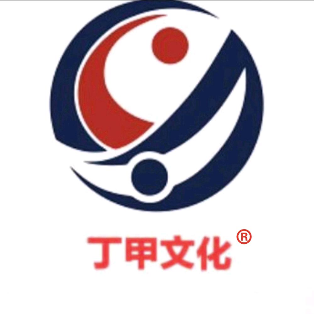 丁甲文化