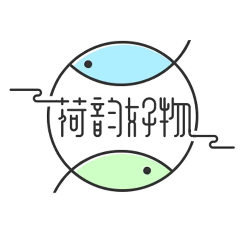 荷韵好物优选