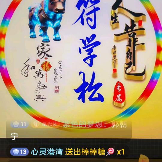 心灵港湾
