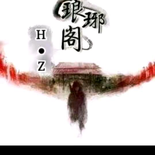 八当家(赤焰军)