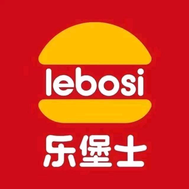 柳林县堡堡西式快餐店