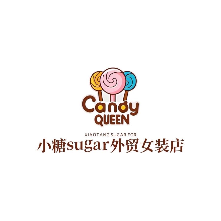 小糖sugar的外贸女装店