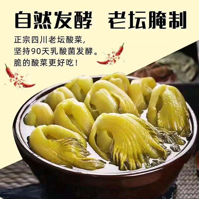 小叶酸菜，雷锋