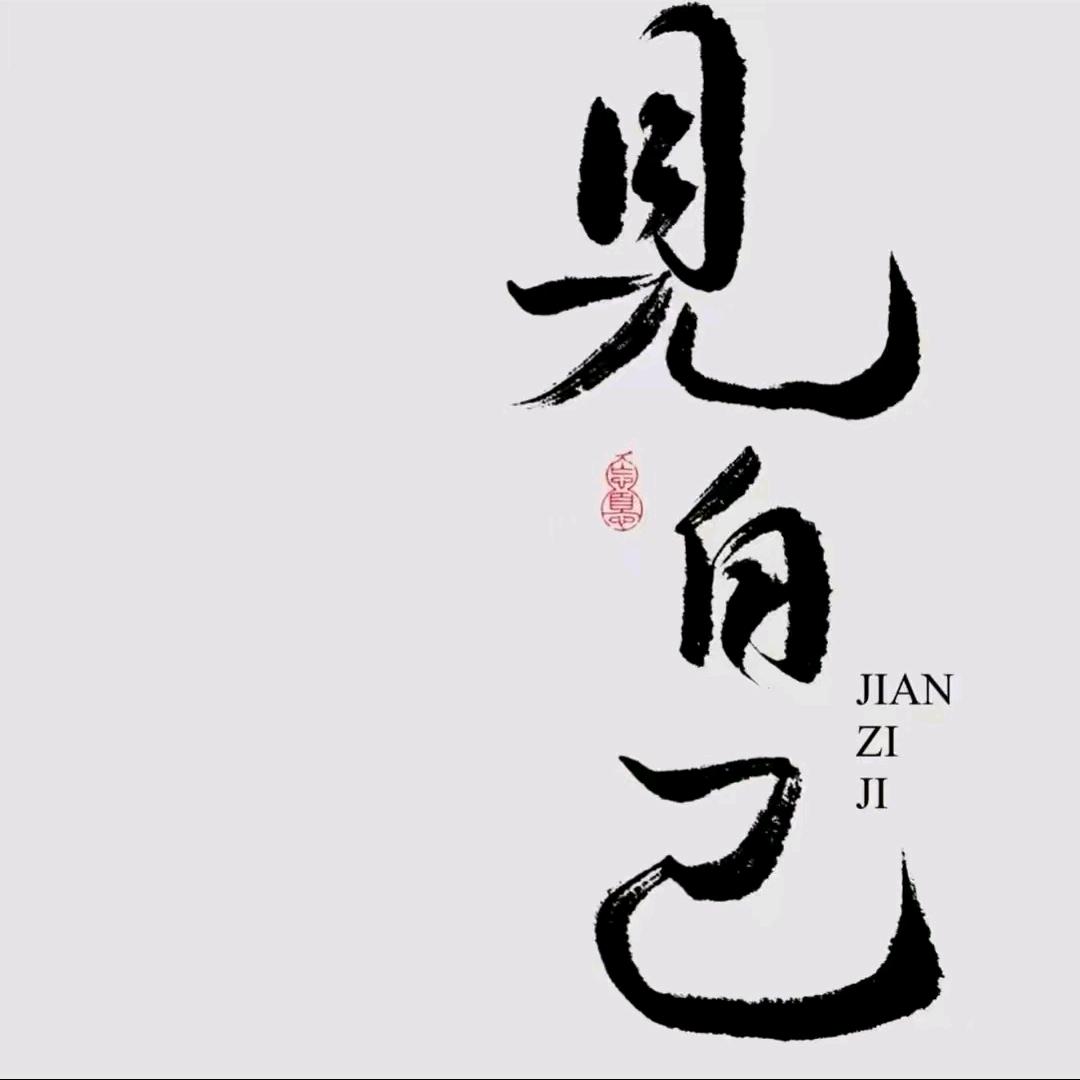 ༄菩提🇨🇳戒心༅࿐