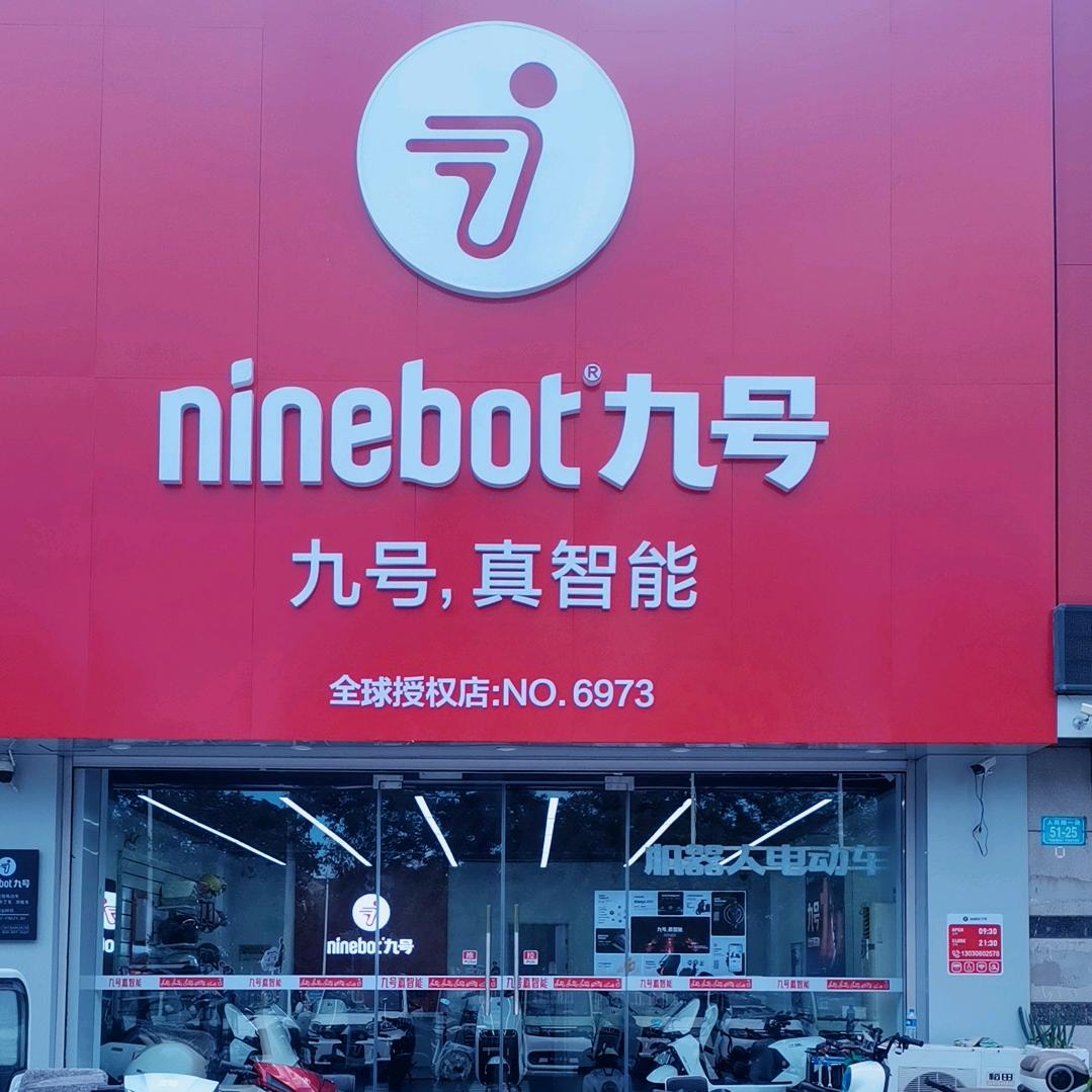 桃园九号店（全国授权连锁店）