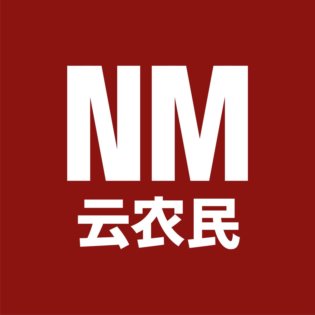 云农民-月月