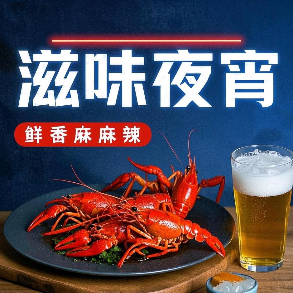 🦞太平滋味夜宵🍺