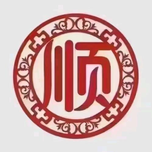 吉祥如意