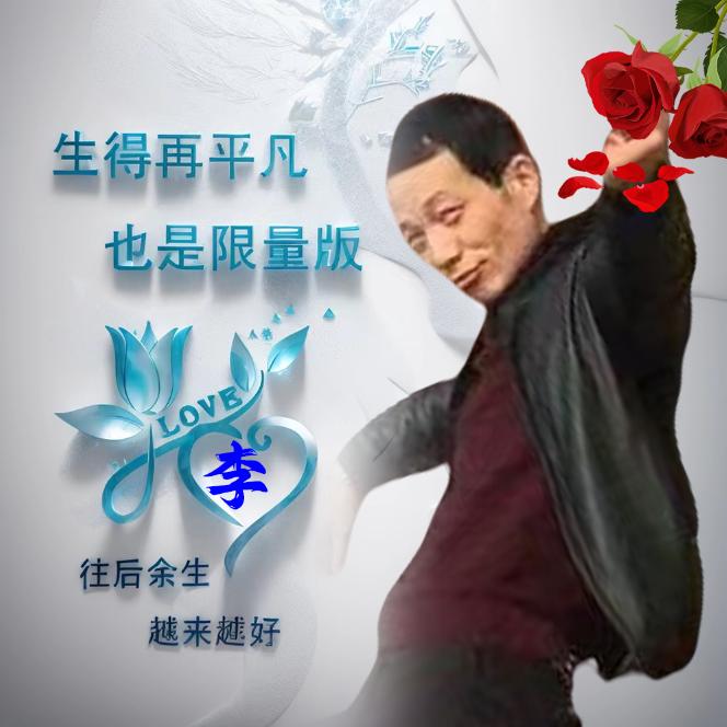 美好的回忆