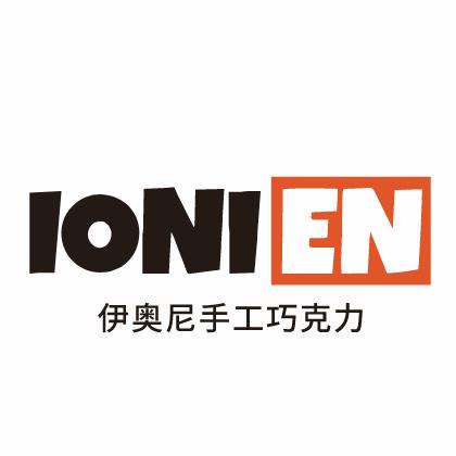 伊奥尼巧克力