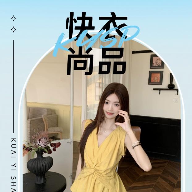 平南(快衣尚品)