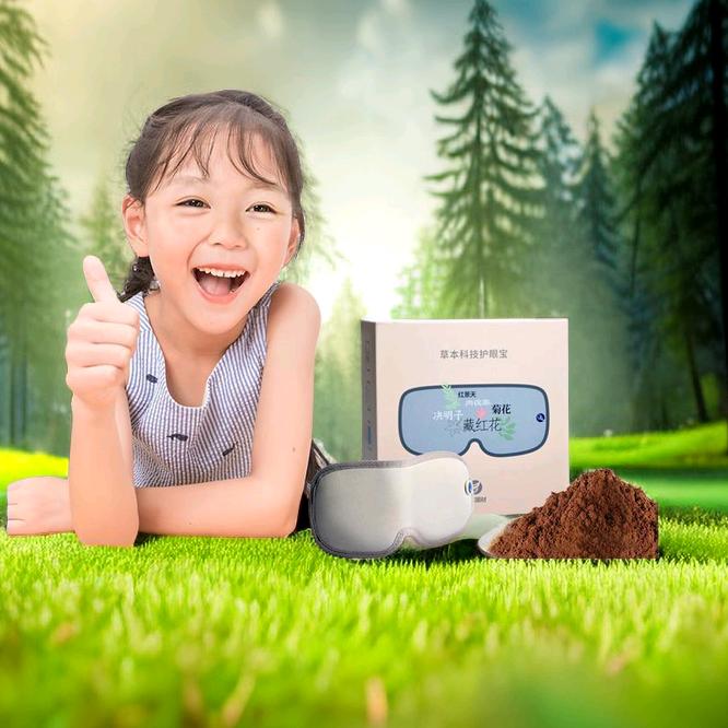 草本科技护眼宝