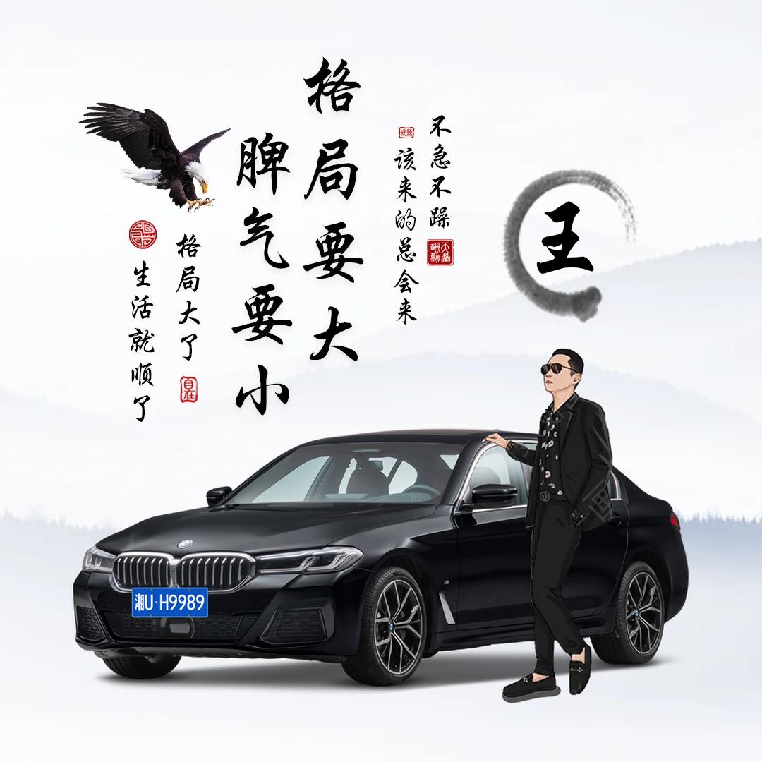 乡村～王哥