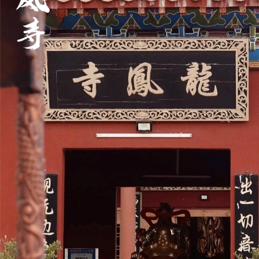 灵智（行善积德）