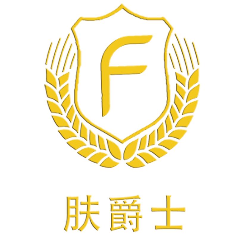 肤爵士品牌生产厂家